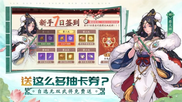 三国杀武将觉醒图3