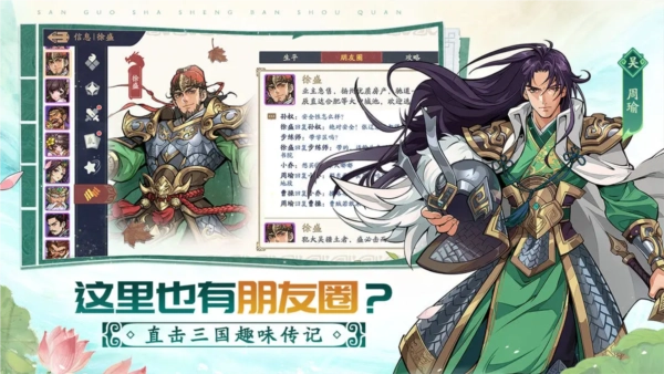 三国杀武将觉醒图4