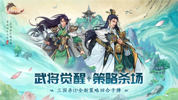 三国杀武将觉醒图1