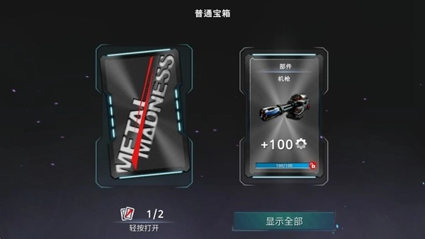 金属狂暴MetalMadness图1