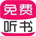 免费有声听书大全
