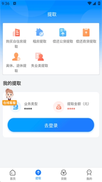 邯郸公积金图2