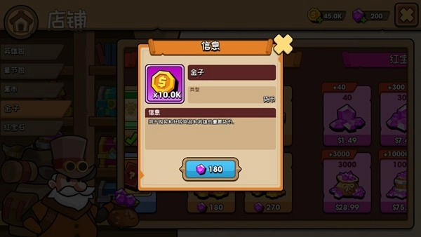 枪手ioGungoon.io图5