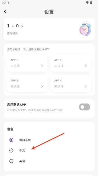 怎么切换语言配图2