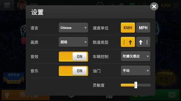 疯狂赛车摩托RacingFever:Moto(4)