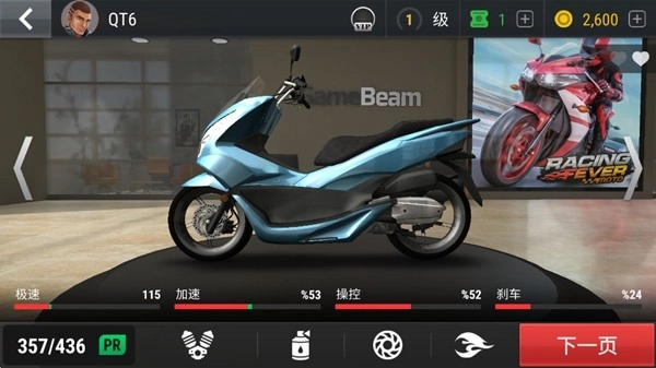 疯狂赛车摩托RacingFever:Moto(3)