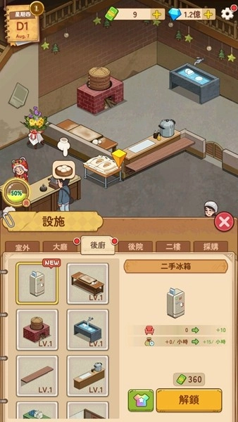 爷爷的早餐店无限货币版图3