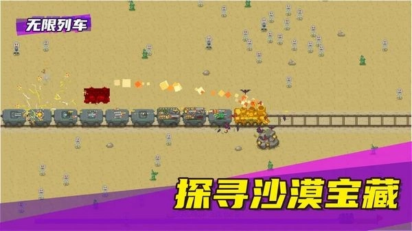 无限列车安卓版图1
