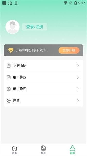软件功能配图1