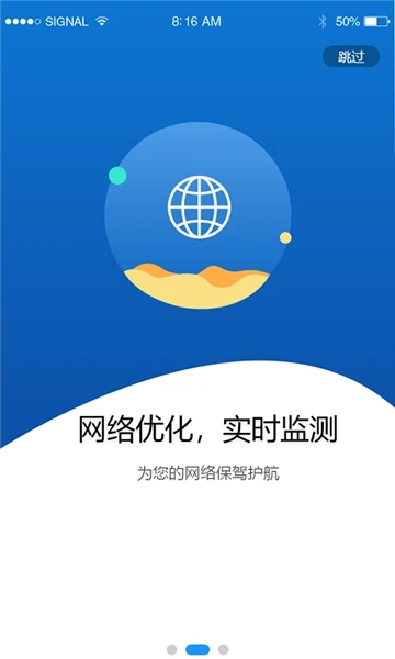 伊鸣智联