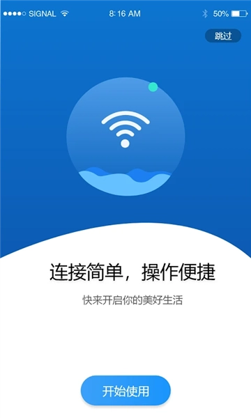 伊鸣智联