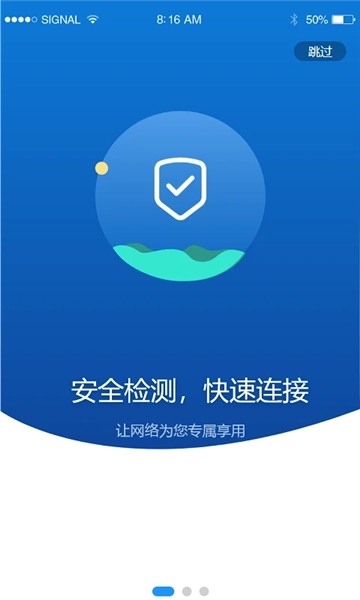 伊鸣智联宣传图