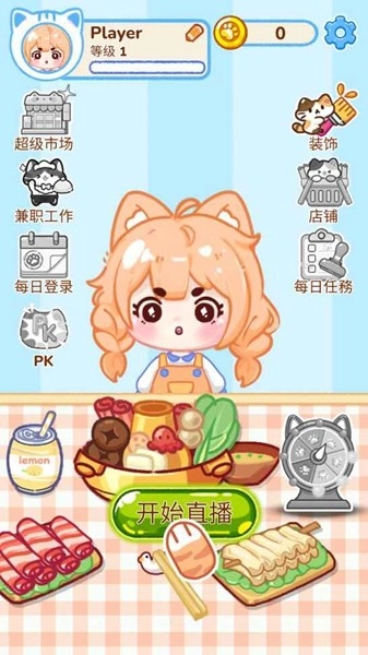 冰淇淋达人IceCreamPerfectMukbangDIY图1