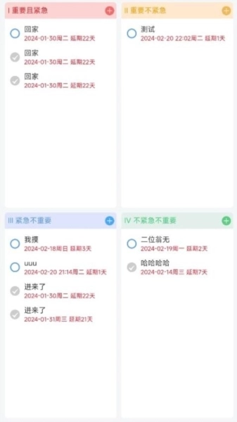 软件功能配图1