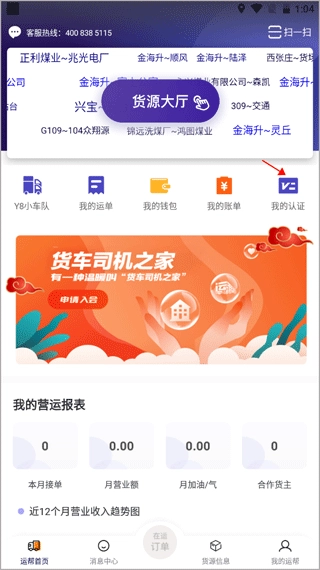 如何进行实名认证配图1