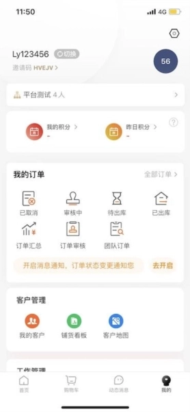 软件特色配图1
