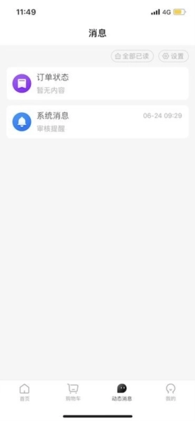 软件功能配图1