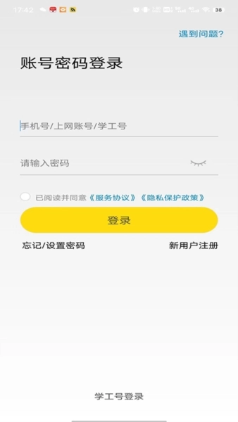 giwifi手机助手(2)