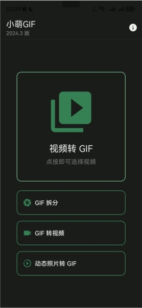 软件功能配图1