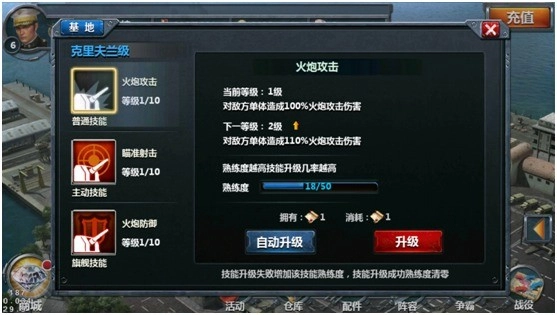 游戏攻略配图3