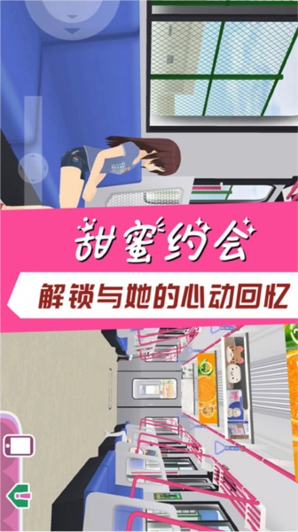 学霸校园模拟器正版图3
