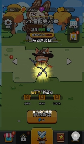 疯狂防线免广告版