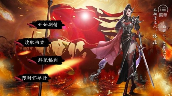 史上第一暴君安卓版图3