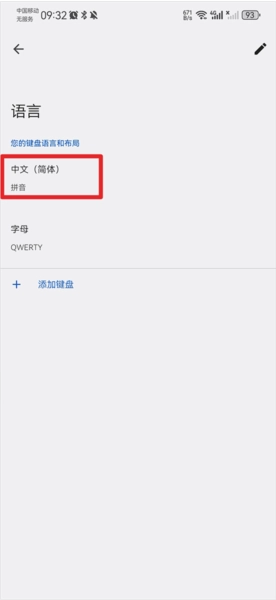 怎么切换手写和九键配图3