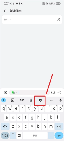 怎么导入词库配图1