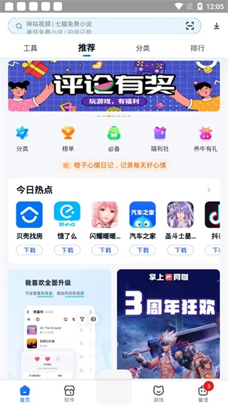 软件使用配图1