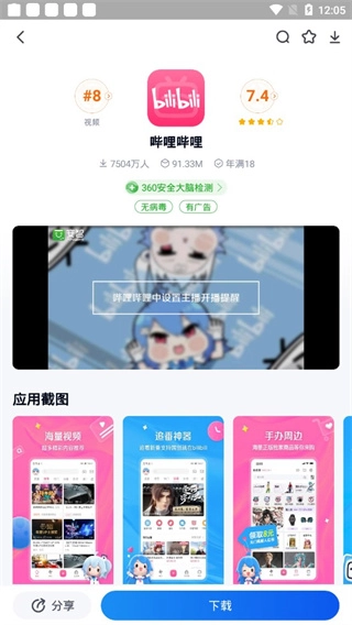 软件使用配图3