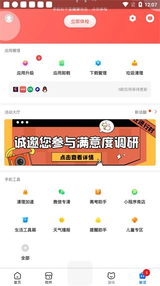 软件使用配图5