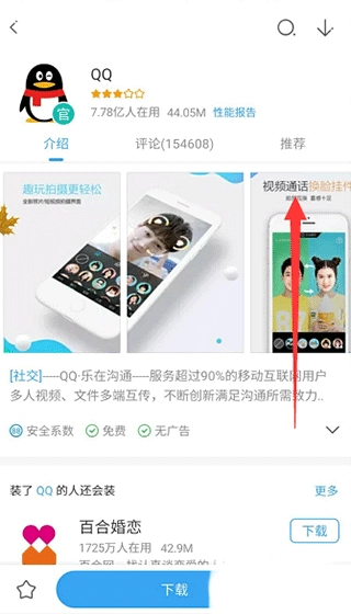 怎么软件历史版本配图2
