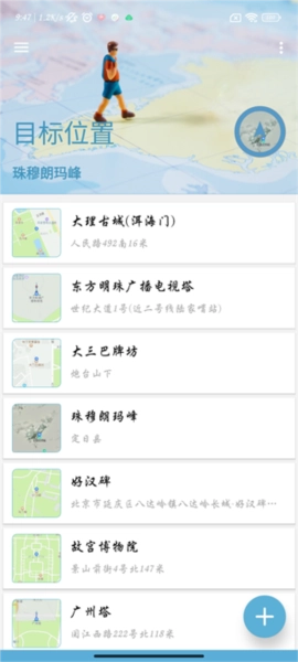 怎么修改定位配图1