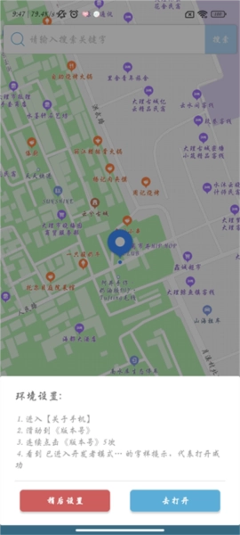 怎么修改定位配图2