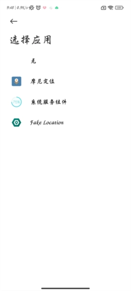 怎么修改定位配图3