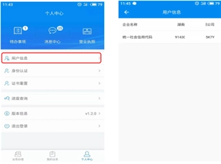 电子营业执照怎么弄配图4
