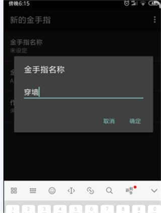 金手指教程配图4