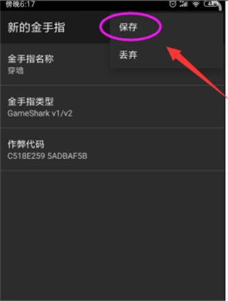 金手指教程配图5