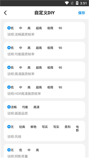 hz888top画质助手宣传图