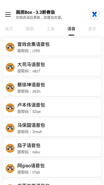 hz888top画质助手