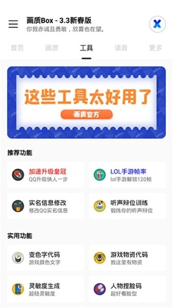 hz888top画质助手