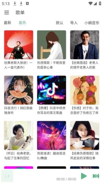 落雪音乐车机版宣传图