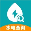 水电缴费查询