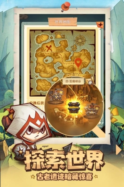 冒險與推圖截圖4