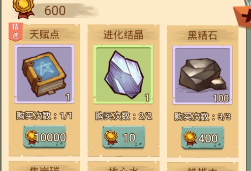 競技場系統(tǒng)介紹配圖2