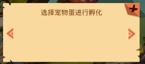 寵物系統(tǒng)介紹配圖2