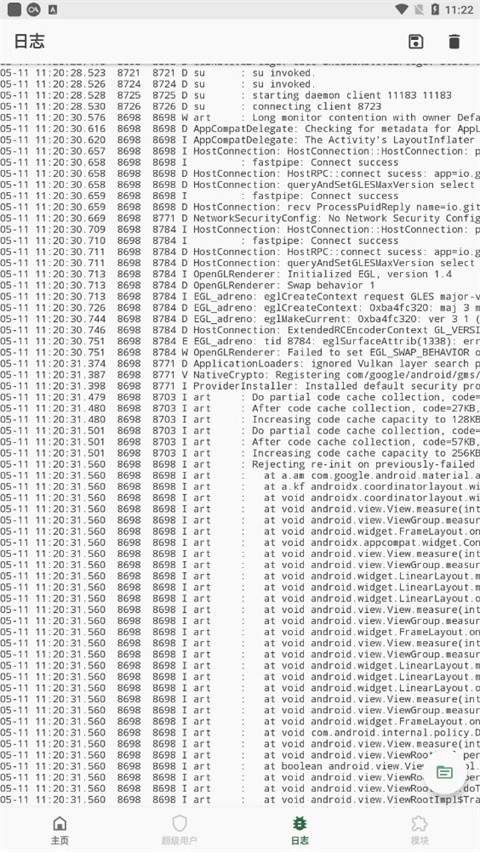 magiskalpha面具阿爾法版截圖3