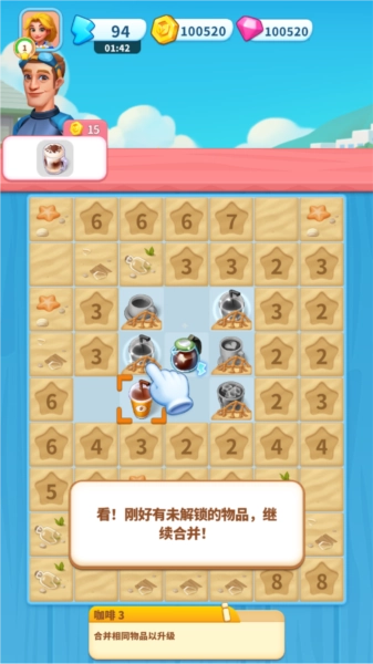 怎么玩配图7