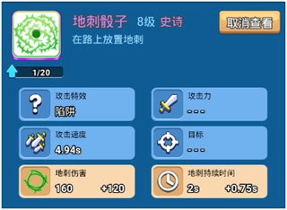 游戏攻略配图2